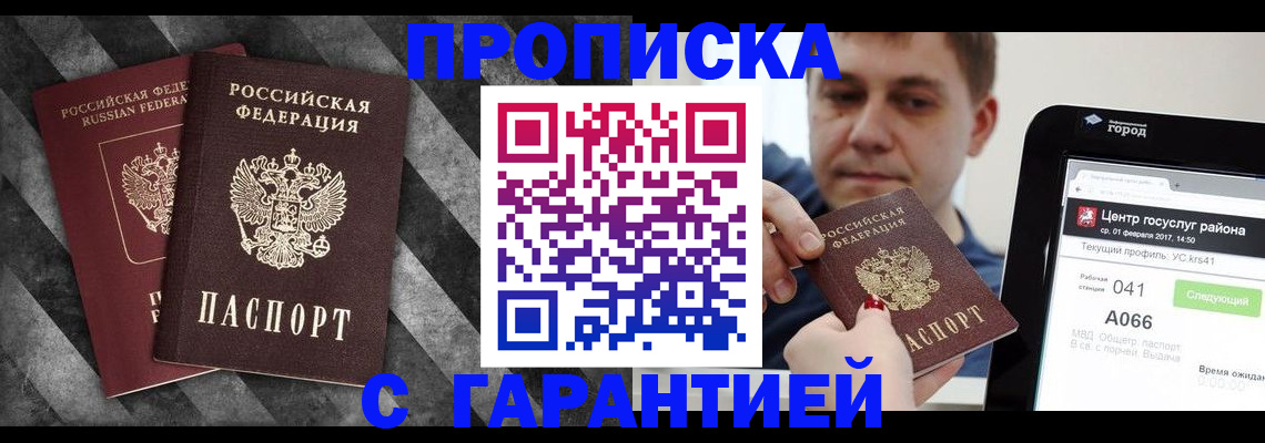 найти адрес прописки в Ишиме