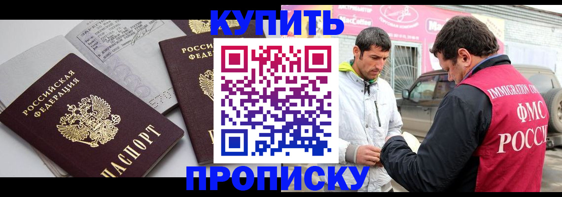 временная регистрация гарантия в Ишиме