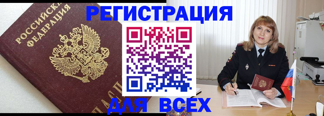 временная регистрация законно в Ишиме
